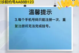 北京医院是否设有退役军人优先挂号窗口？遇到闹心事如何处理？