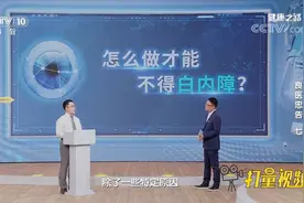 得了白内障，什么时候做手术才合适？不一定越晚越好|健康之路视频封面