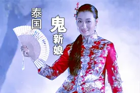 经典影视金曲《鬼新娘》配上泰语童声，旋律太魔性，循环洗脑中。