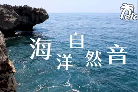 2 小时自然海洋白噪音，放松的浪花飞溅环境音，深度放松助眠视频封面
