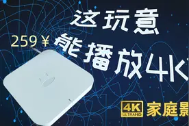暴力测试廉价安卓盒子的4K解码能力  腾讯极光盒子4代 千兆版视频封面