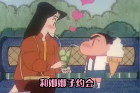 如果没有年龄的限制，娜娜子一定会选择嫁给小新视频封面