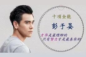 彭于晏为何看起来如此沧桑？脸部的凹陷,眼窝塌陷,他经历了什么？视频封面