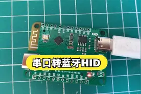 串口转蓝牙hid 模拟16键鼠标 模拟键盘 IOS苹果视频封面