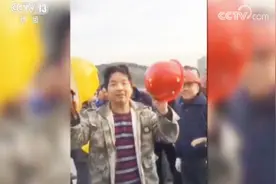 拇指一按就出“坑”？央视关注领导安全帽工人安全帽“对撞”视频