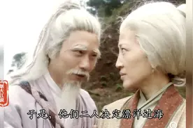 改编：老顽童周伯通育有一子，取名周颠，成为明教五散人之一视频封面
