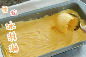 想吃冰淇淋不要买，自己做简单无添加，2个芒果做一盒，太好吃了