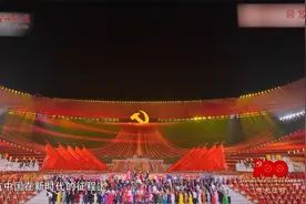 再次感受《伟大征程》庆祝建党百年文艺演出的震撼——领航视频封面