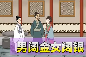 “男阔金女阔银，阔头姑娘最难寻”，啥意思？有科学根据吗