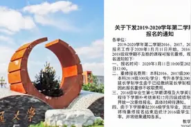 陕西高校重修费1学分300元，校方：根据学费折算，学习不好才举报