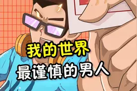 我的世界2000天极限生存