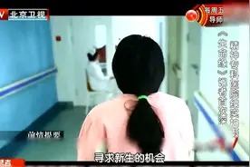 生命缘：高校才女患精神病，清醒时啥都懂，发病时像变了个人！