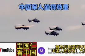 油管看中国军队宣传片外网：团结就是力量值得尊重和骄傲视频封面