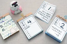 自制撕拉式日历牌，还可以当做便签和备忘录！【我要上热门】