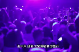 演唱会实名制是好事吗？视频封面