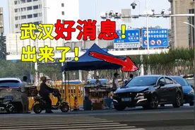 武汉又有好消息！沌口区的现状画面让人振奋，胜利曙光终于到来了视频封面