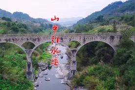 莆田山区荒废引水渠：规模宏伟，岁月如歌一个时代记忆！视频封面