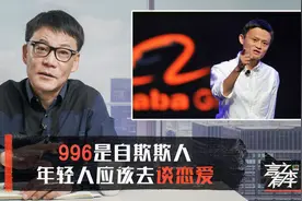 青铜996王者007？李国庆：反对996，年轻人什么时间谈恋爱！