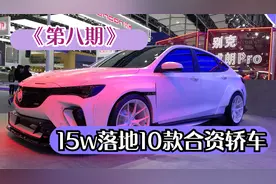 全款15万内，看这10款家轿不会错！销量高还可靠，最值得入手视频封面