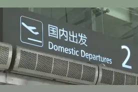 三亚：8月15日起有序恢复国内客运航班 这三类滞留旅客暂不返程视频封面