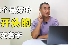 10个最好听的D开头的英文名字！男女都有！