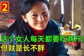 体重150斤的女人，每天还要吃肉，有老公宠着就是好！#尼泊尔生活视频封面