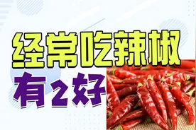 经常吃辣椒有2好，长期大量吃会有3种疾病诞生，快来了解一下