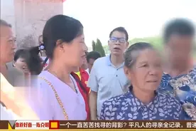寻情记：寻亲30年终团圆，女儿人群中一眼认出母亲，抱头痛哭视频封面