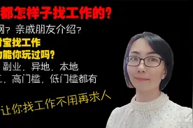如何在支付宝上找全职或兼职副业工作？视频封面