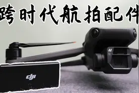 大疆发布跨时代航拍配件，4G模块Cellular视频封面