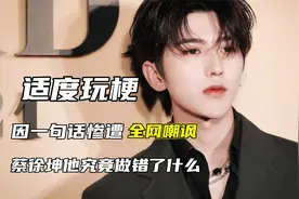 “只因你太美”蔡徐坤，因喜欢篮球惨遭全网黑，他究竟做错了什么