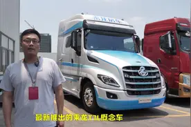 国内首款带独立卫生间的美式长头重卡，乘龙房车它来了视频封面