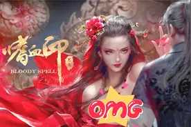 国产仙侠《嗜血印》最高画质游玩初体验1，推荐人少的时候看呦...视频封面