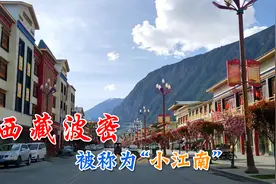 实拍西藏人口仅3万多的波密县，含氧量高植被茂密，房价居然8千多视频封面