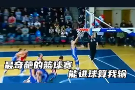 无论用什么方式，只要你能将球打进，就算你赢