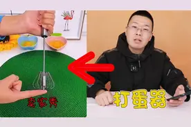 测评“半自动打蛋器”，蛋清秒变奶油状，省时不费力?视频封面