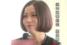 姚贝娜意外确诊癌症，惊呆父亲，现场揭秘视频封面