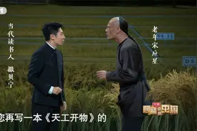 三百年后还有人读天工开物吗？视频封面