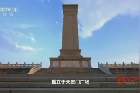 【美术里的中国】人民英雄纪念碑浮雕创作背后的故事视频封面