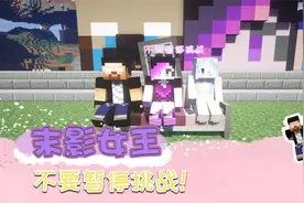 《不要暂停挑战！》，你能忍住不按暂停键嘛？！片尾是福利时刻哦视频封面