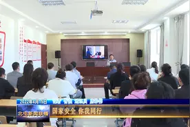国家安全 你我同行视频封面