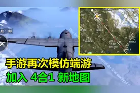 绝地求生：手游模仿端游，加入4合1新地图，沙漠雪地海岛全都有！