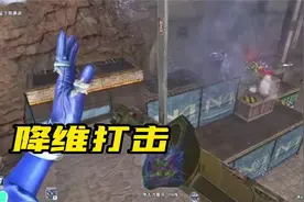 穿越火线：一个真正的身法怪，降维打击是他的绝招！视频封面