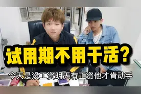 新员工试用期3天没工资，不做事就看店长打票，来彩票店镀金？视频封面