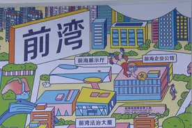 累计推出制度创新成果645项 前海推进一流营商环境建设视频封面