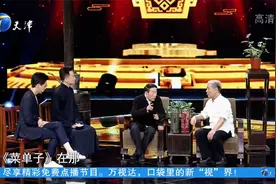 相声演员杨少华回忆起恩师马三立，不禁眼泛泪光丨笑礼相迎