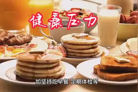 80后的压力篇—健康压力视频封面