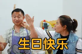 农村小伙过生日，媳妇送3重大礼，仪式感满满太有心，场面真热闹视频封面