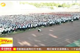 南京理工大学：5000多人共同参加升旗仪式，为国防事业奋斗终身视频封面