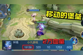 钟馗最肉出装：达到20000血量，行走的肉盾，简直不死之身！视频封面